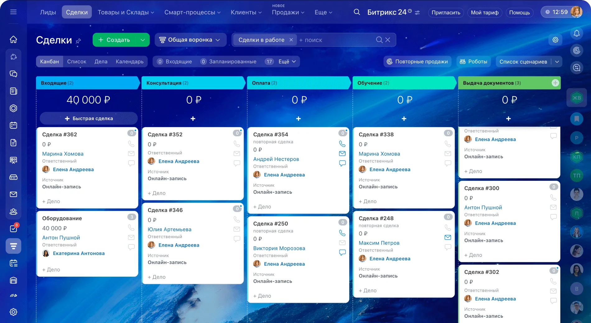 Интерфейс CRM Битрикс24 с воронкой продаж